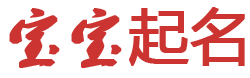 甘孜藏族新闻网起名网
